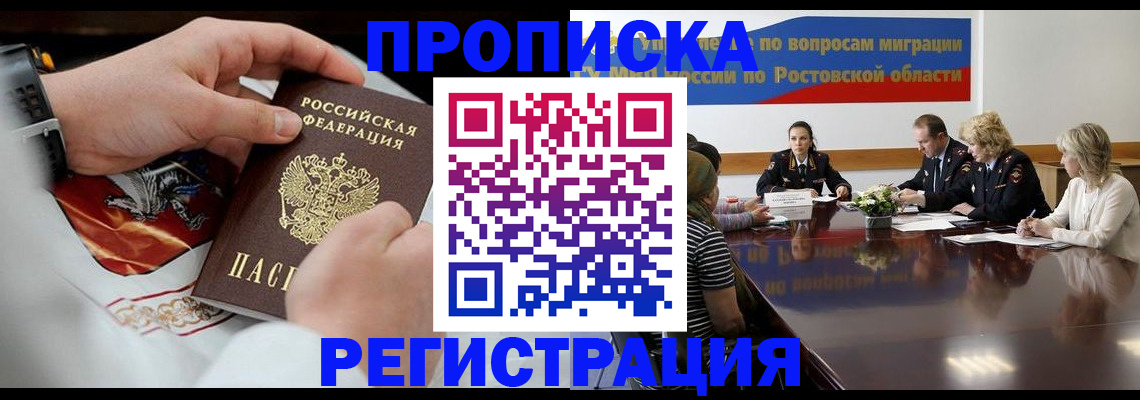 регистрация для школы в Семикаракорске