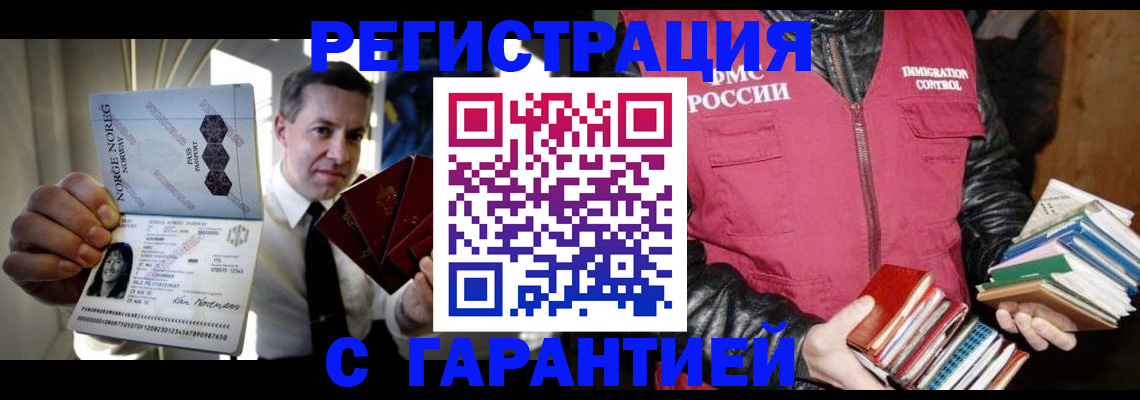 временная регистрация для всех в Семикаракорске