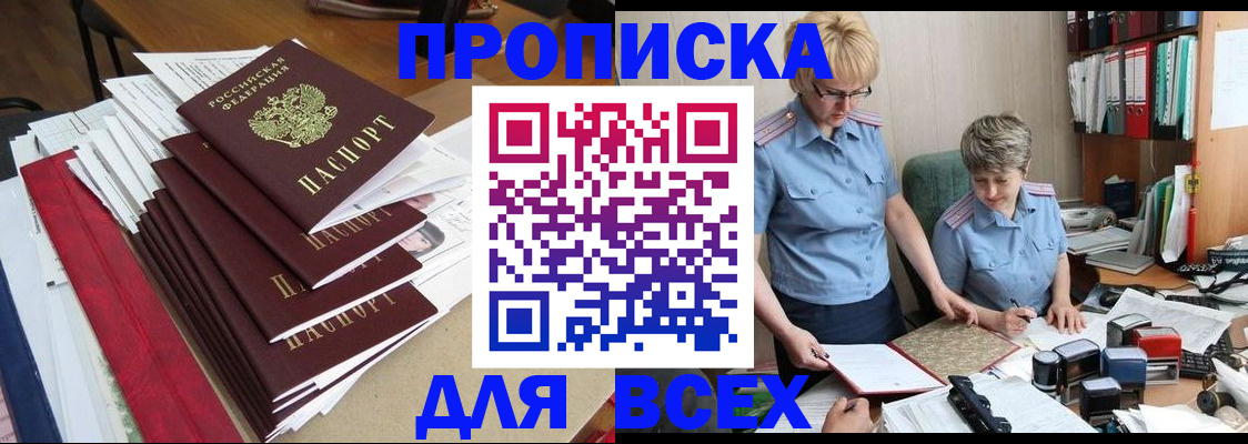 временная регистрация 2025 в Семикаракорске