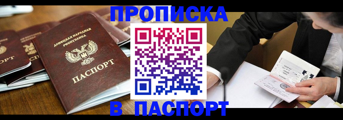 прописка для школы в Семикаракорске