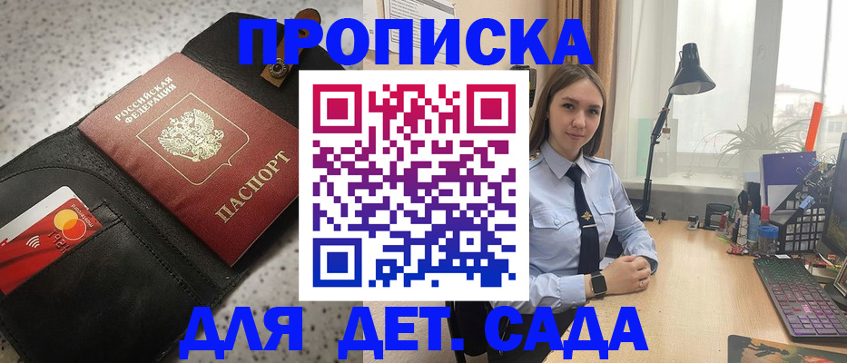 временная регистрация недорого в Семикаракорске
