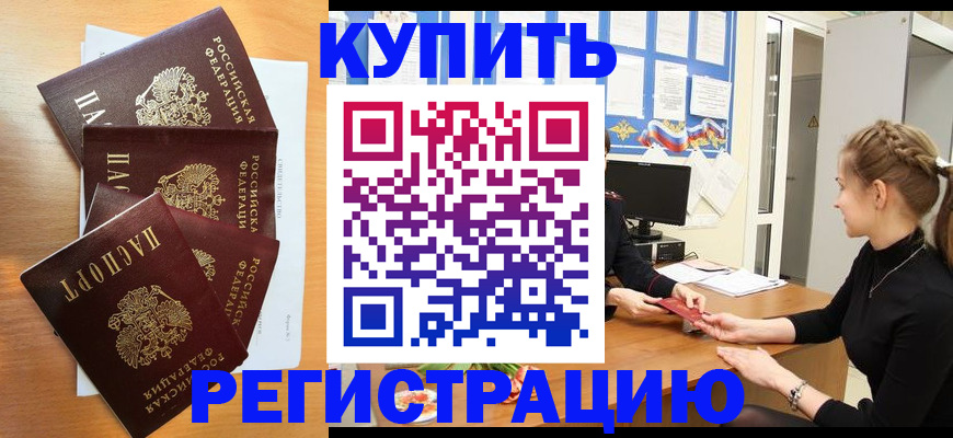 временная регистрация 2025 в Семикаракорске
