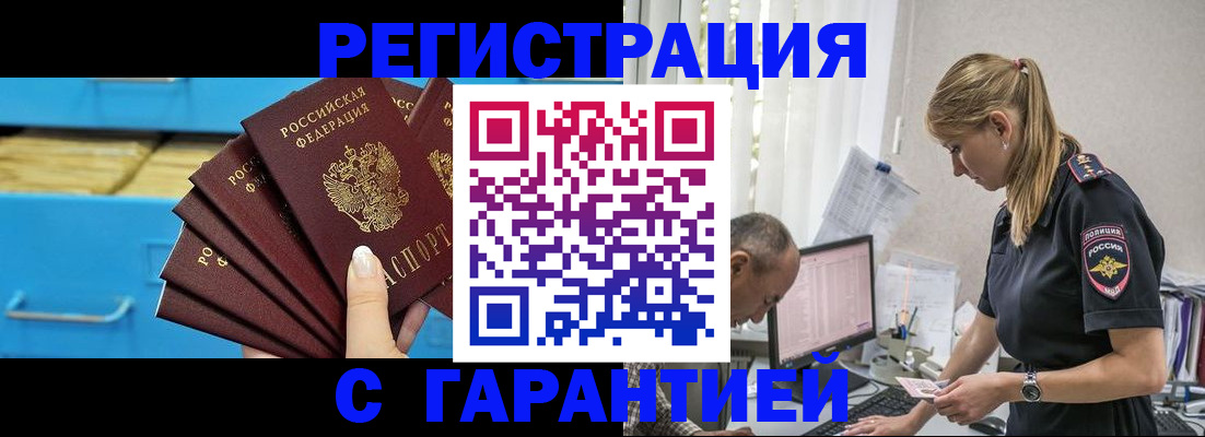 миграционный учет в Семикаракорске