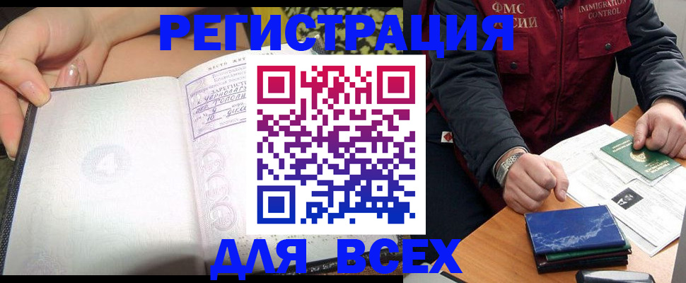 прописка для военкомата в Семикаракорске