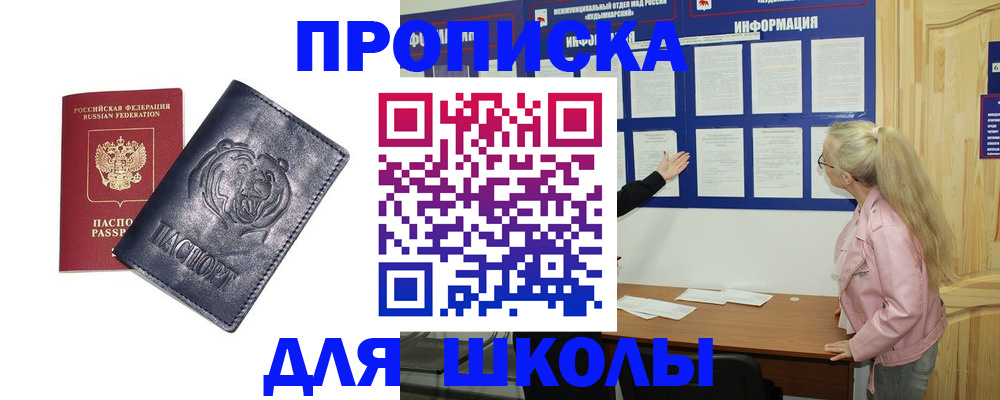 прописка 2025 в Семикаракорске